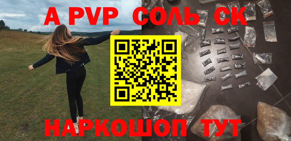 Alpha PVP кристаллы Белогорск