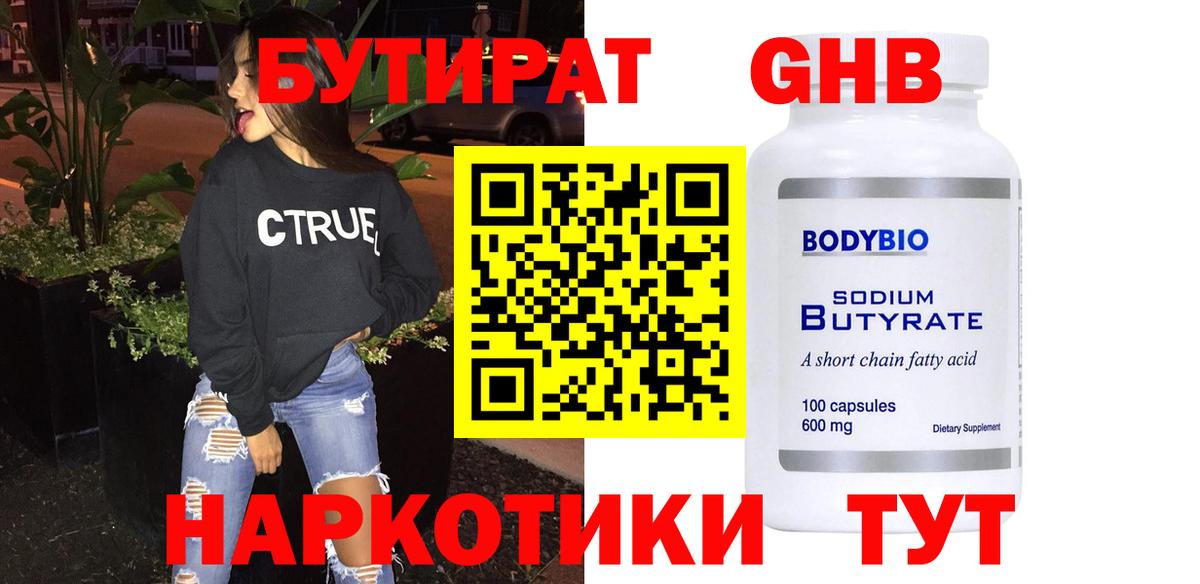 Белогорск  Бутират оксана  БУТИРАТ  Вход с VPN 