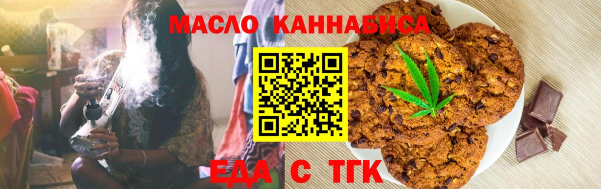 Canna-Cookies марихуана  Вход с VPN  Белогорск 