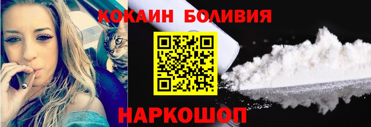 COCAIN Боливия Белогорск