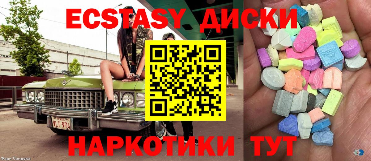 наркота  Вход с VPN  Ecstasy  Белогорск  Ecstasy 250 мг  Ecstasy VHQ 