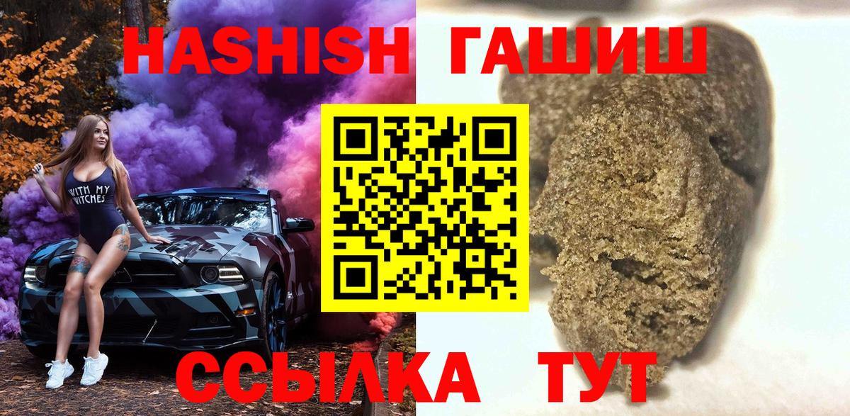 Белогорск  ГАШИШ гарик  ГАШИШ Cannabis  Вход с VPN 