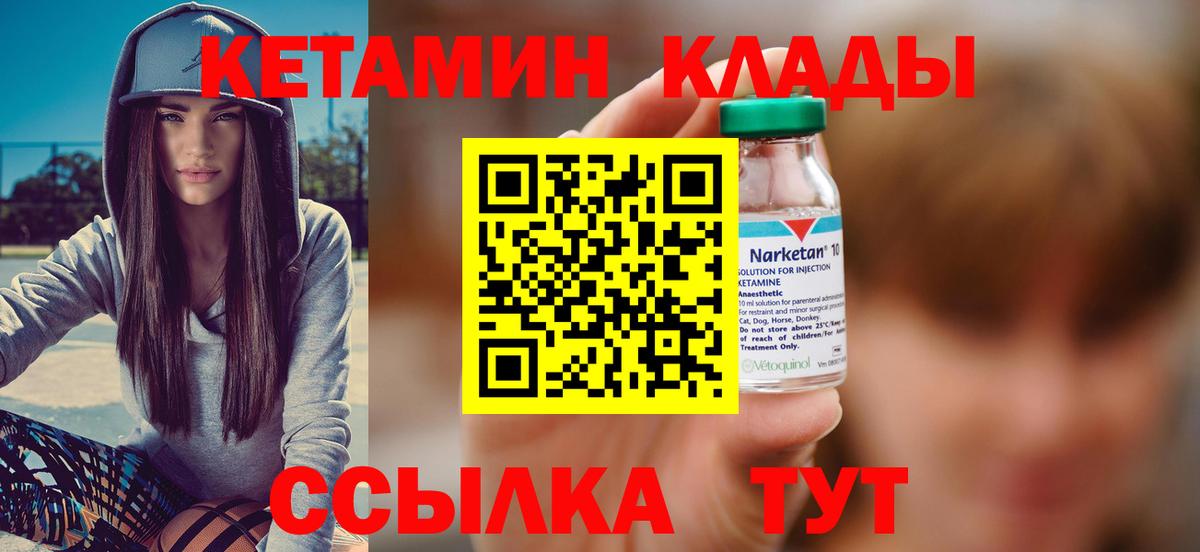 Белогорск  Кетамин VHQ  Вход с VPN 
