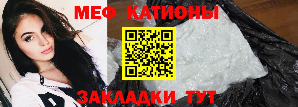 Мефедрон кристаллы Белогорск