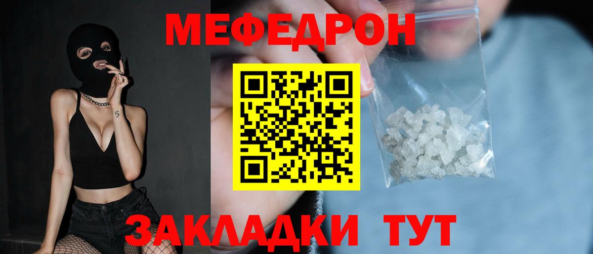 Меф VHQ  МЕФ mephedrone  Вход с VPN  Меф  Белогорск  МЕФ 