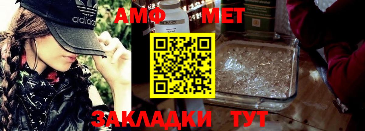 Метамфетамин Декстрометамфетамин 99.9% Белогорск