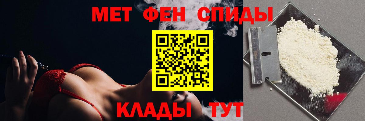 Белогорск  Первитин мет  Вход с VPN 