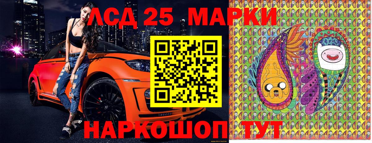 Марки 25I-NBOMe 1500мкг  Вход с VPN  Белогорск  Марки 25I-NBOMe 1500мкг 