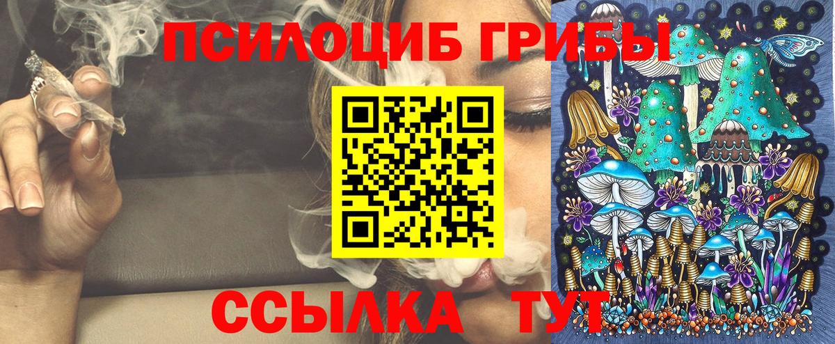 Белогорск  Галлюциногенные грибы мухоморы  Вход с VPN 