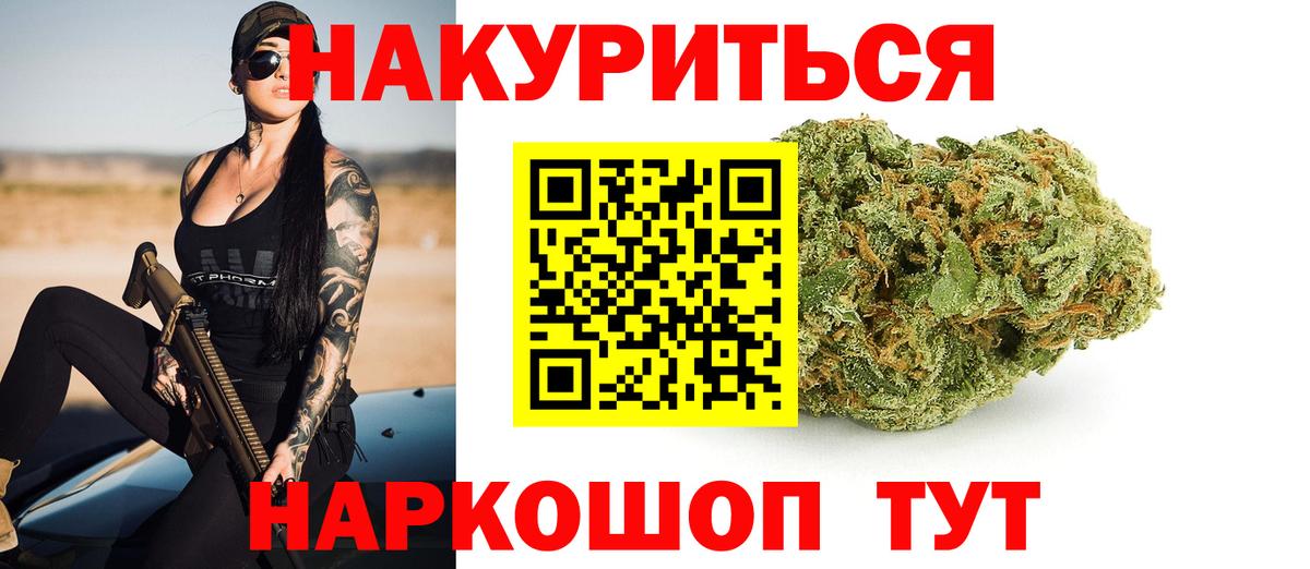 Марихуана SATIVA & INDICA  Вход с VPN  Белогорск  Каннабис ГИДРОПОН 